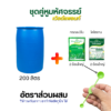 เวิลด์แพลนท์ไคโตซาน & กรดอะมิโน ซื้อ 12 ชุด แถมฟรี! 6 ชุด